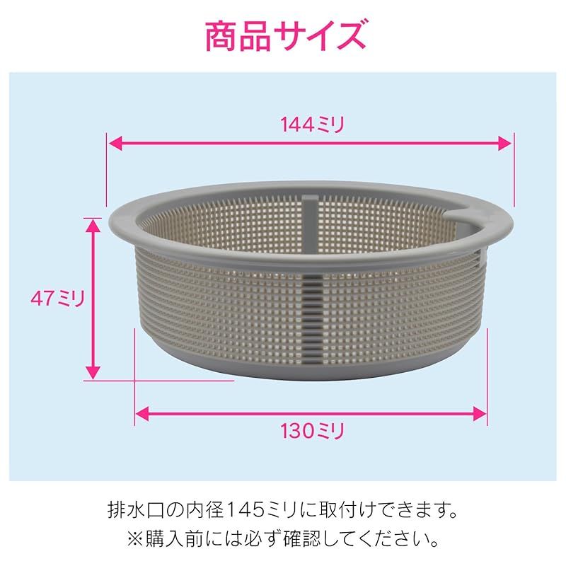 ガオナ 赤札見つけ シンク用 ゴミカゴ 排水口のゴミ受け (細かい