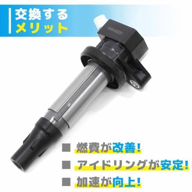 ダイハツ純正 イグニッションコイル 19500-B2051 3本セット ダイハツ 純正 イグニッションコイル3本セット 19500-B2051 【公式通販】