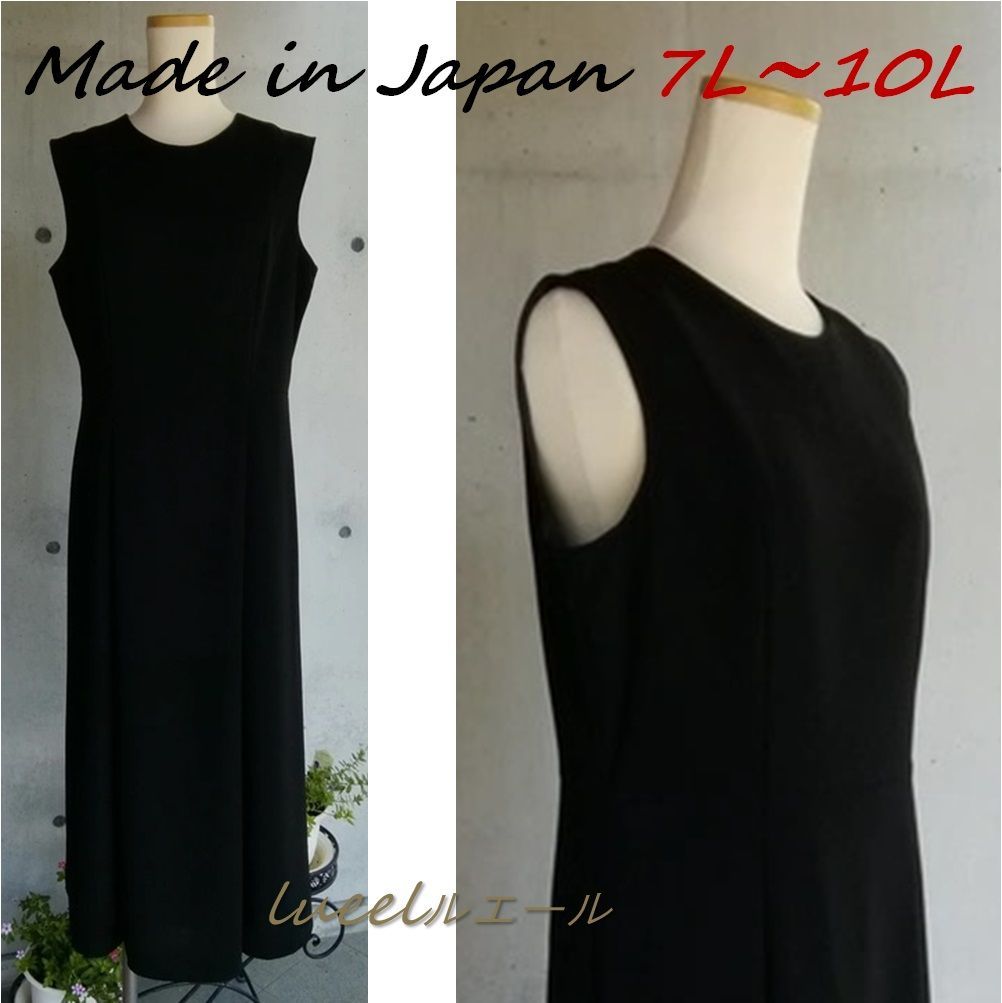 喪服 7L~10L 日本製 ブラックフォーマルノースリーブロングワンピース ドレスにもなるロング丈 127800-3