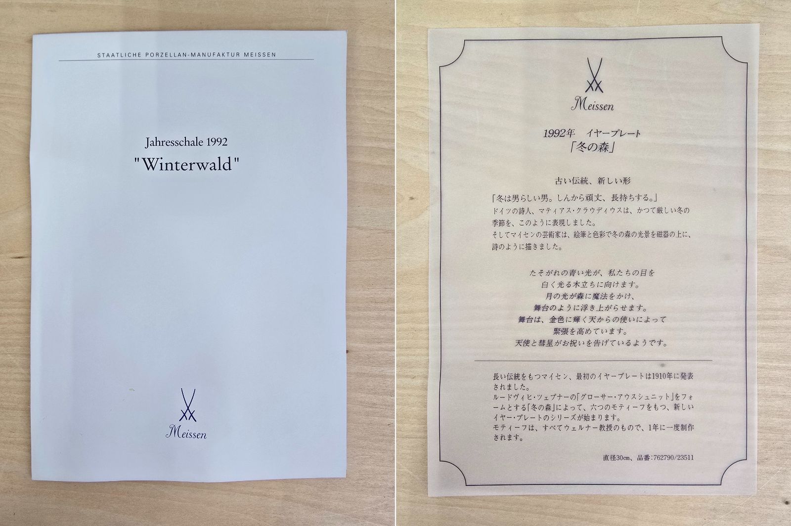M▽マイセン