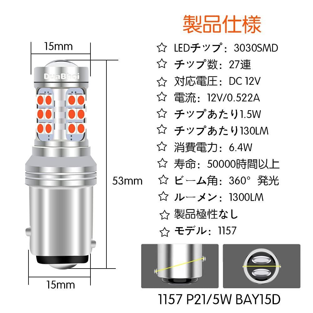 ダブル LED 電球 S25 ストップランプ 1157 P21/5W BAY15D 27連高輝度