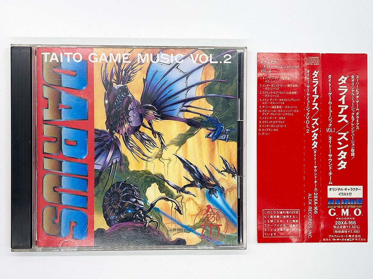 ダライアス ズンタタ TAITO GAME MUSIC VOL.2 レコード - その他