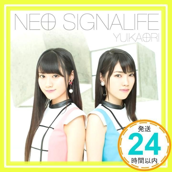 NEO SIGNALIFE [CD] ゆいかおり(小倉唯u0026石原夏織)、 畑亜貴、 松井五郎、 大久保薫、 大久保友裕; ゆいかおり(小倉唯u0026石原夏織)_02  - メルカリ