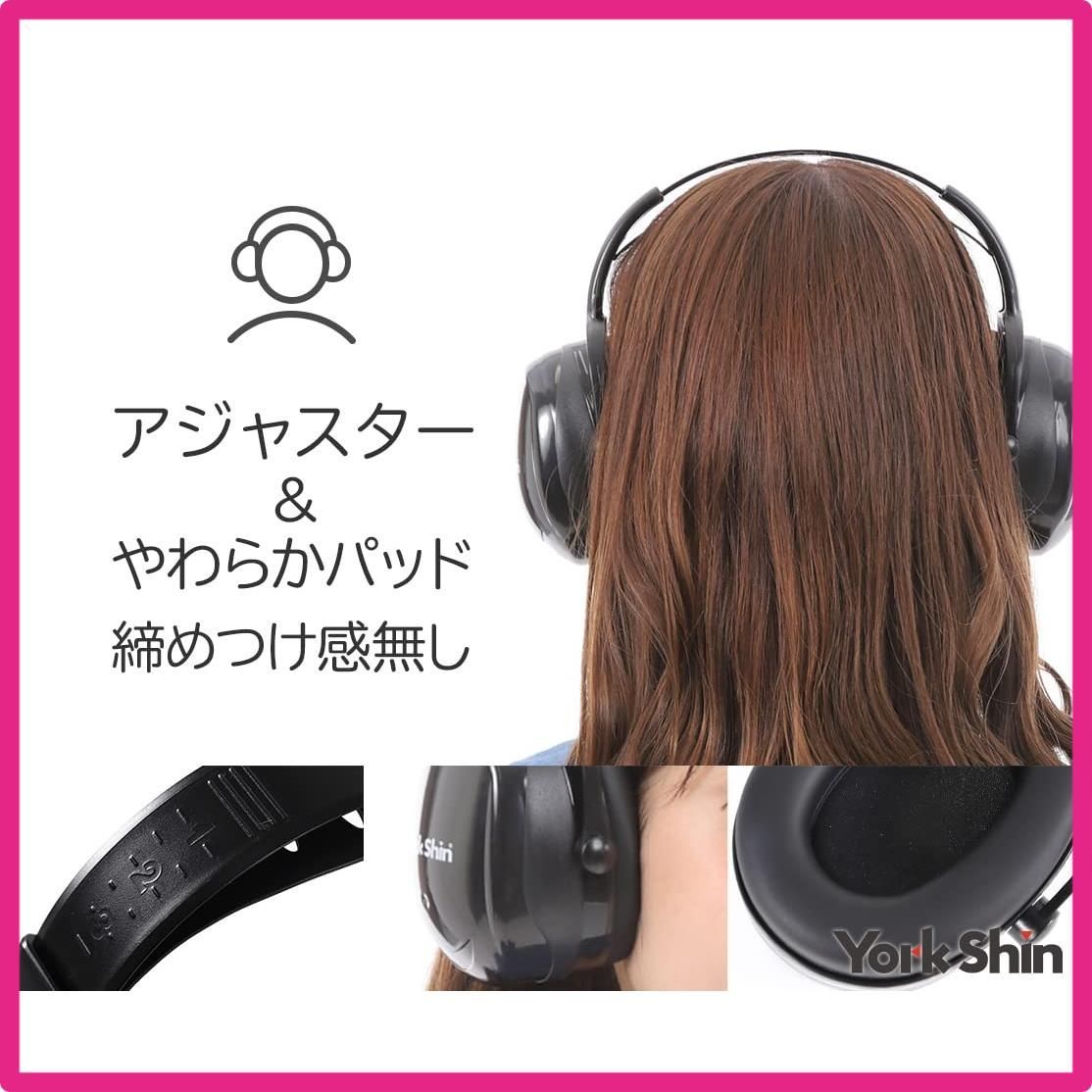 【新品未使用】完売品。店舗にて購入　イヤーマフ ☆スタッフおすすめ☆ [YorkShin] イヤーマフ 防音 大人