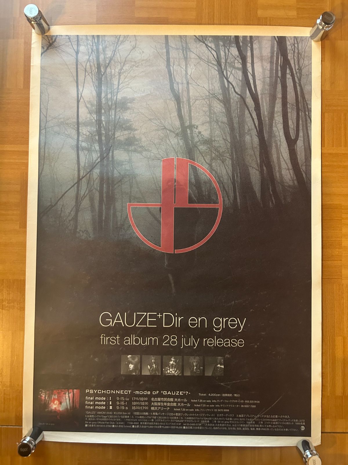 DIR EN GREY ディル・アン・グレイ / GAUZE 1999年 アルバム