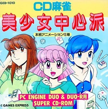 【美品】【箱なし】自己中心派　麻雀ゲーム　MSX ROM 2026年最新】麻雀美少女中心派の人気アイテム - メルカリ