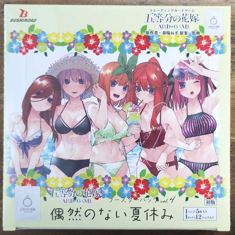 五等分の花嫁 カードゲーム vol.4 ブースターBOX 偶然のない