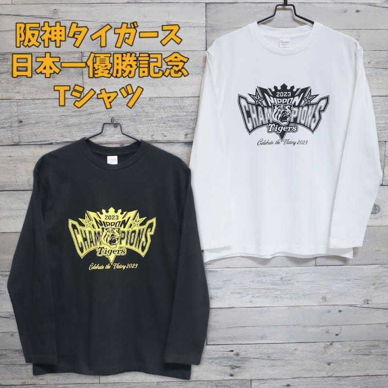 阪神タイガース T-SHOP限定 2023 日本一記念 刺繍パーカー L