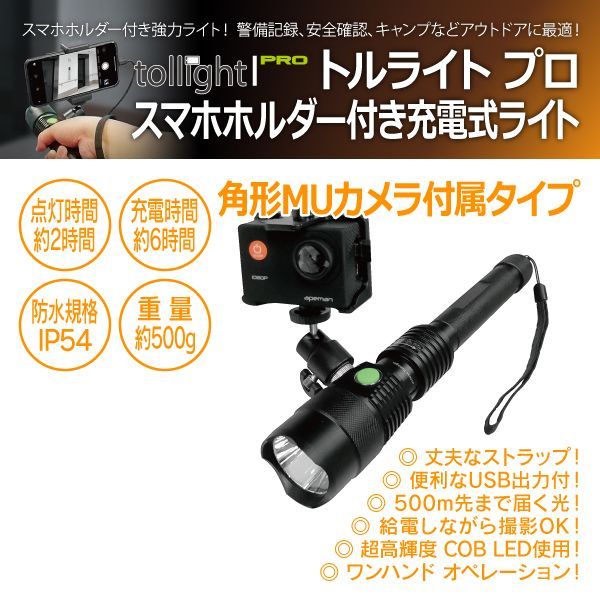 整備済 革製 懐中電灯・特殊警棒ケース ホルダー ホルスター（フラップ