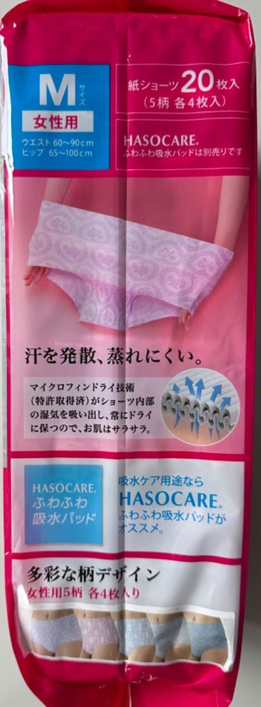 セット 介護