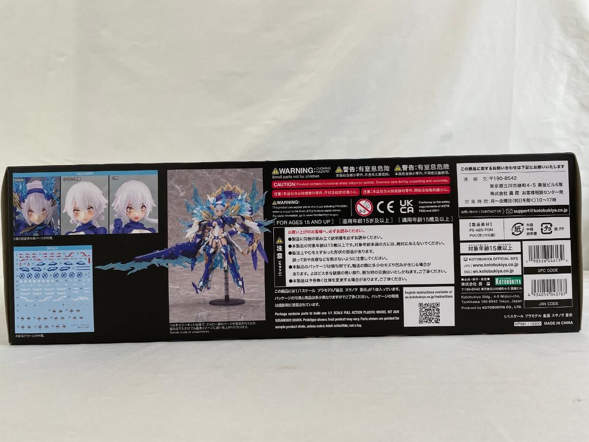 未開封 1|1 皇巫 スサノヲ 蒼炎 KP681 メガミデバイス