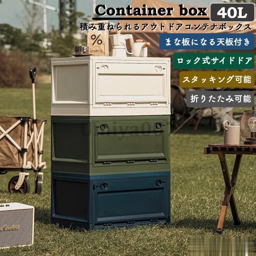 コンテナボックス 大型 防水 キャンプ 屋外 薄型 折りたたみ 収納 おしゃれ アウトドア 30L