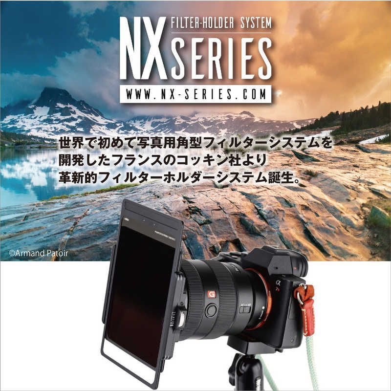 NX フィルターホルダー