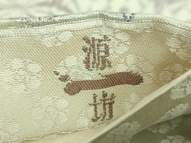 源一坊 六通柄袋帯
