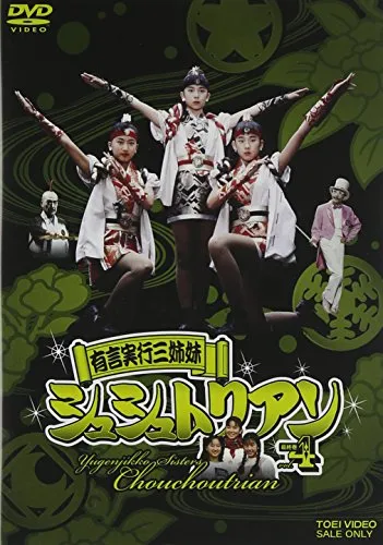 2026年最新】dvd シュシュトリアンの人気アイテム - メルカリ
