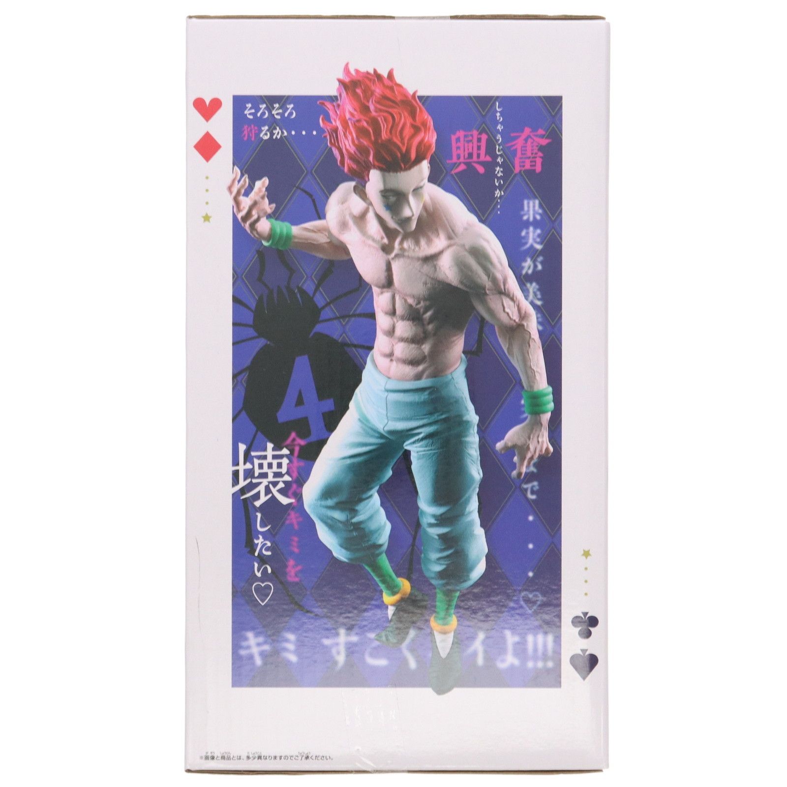 HUNTER×HUNTER Grandista ヒソカ フィギュア バンプレスト ヒソカ HUNTER×HUNTER(ハンター×ハンター) Grandista-ヒソカ