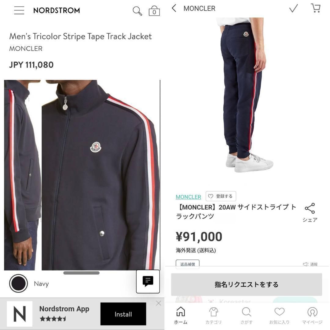 ☆新品・本物保証☆MONCLER トラックジャージ 上下セット 紺色 ネイビー色 複数サイズ - メルカリ