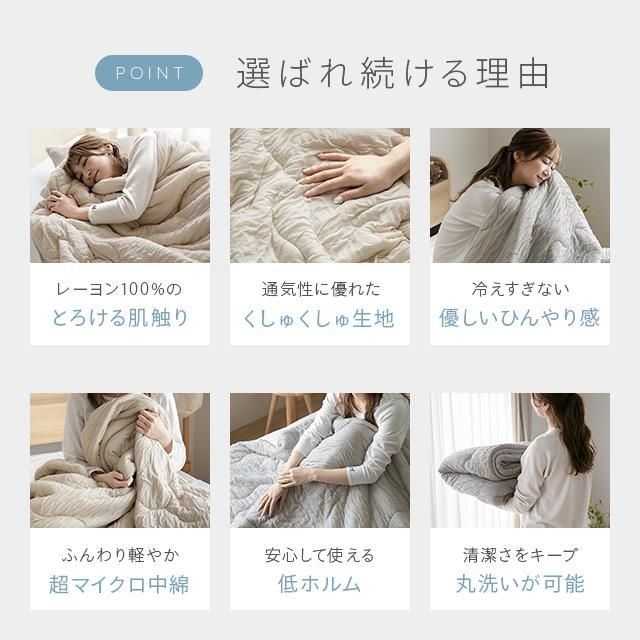 タオルケット