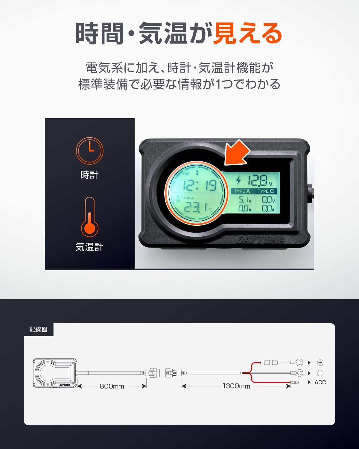 デイトナ(Daytona) バイク用 USB電源 電圧計/電波時計/気温計