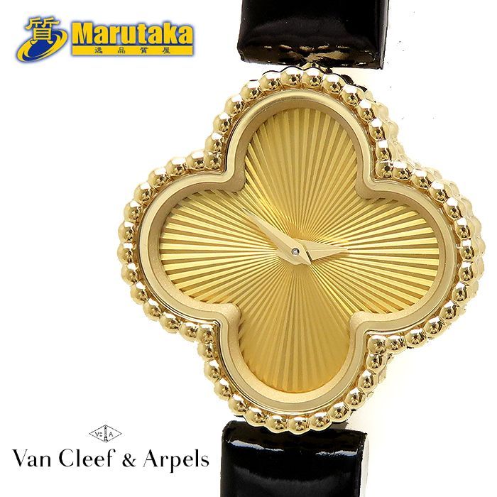 中古)Van Cleef & Arpels ヴァン クリーフ&アーペル