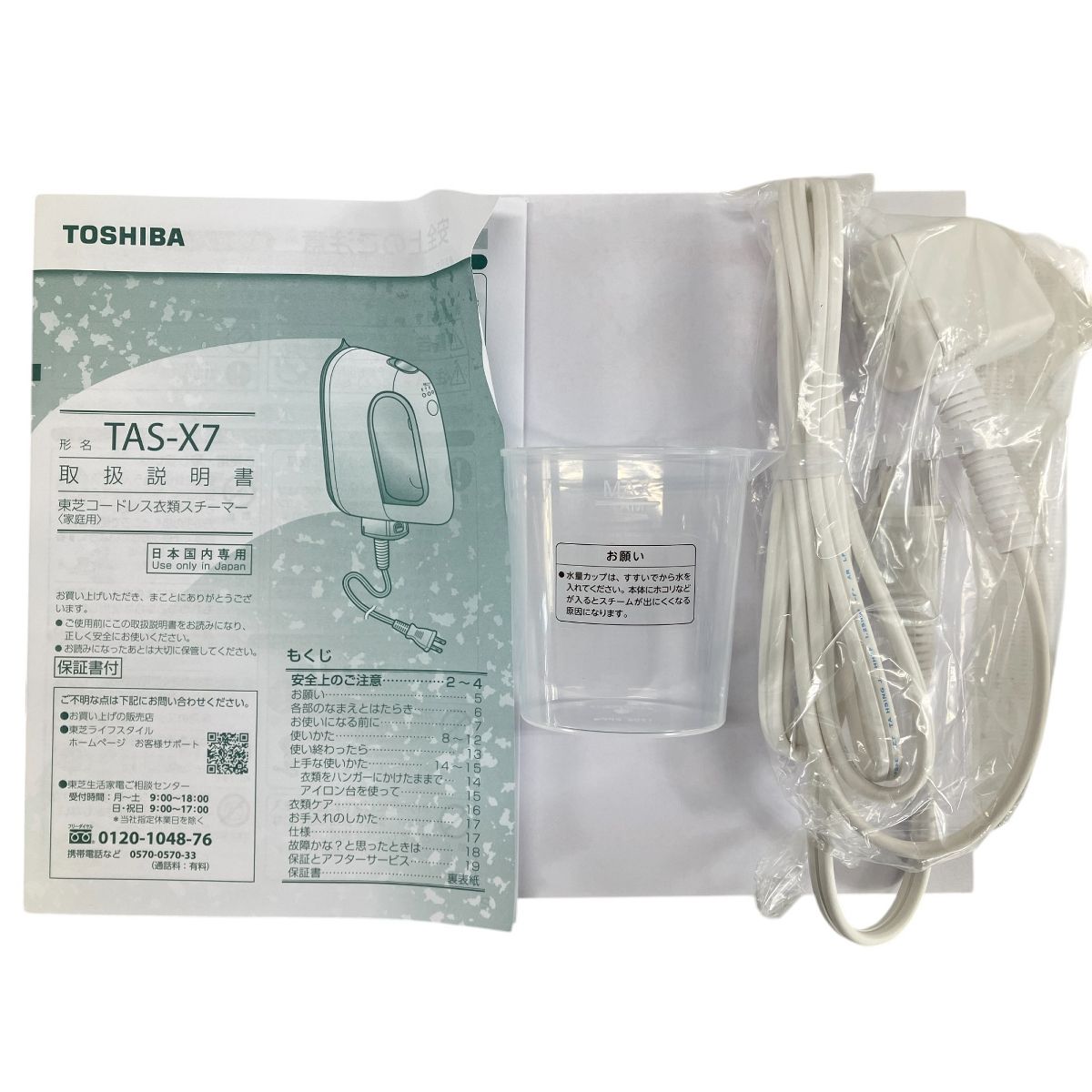 TOSHIBA TAS-X7 コードレス衣類スチーマー ホワイト 未使用 開封済み W9697365 - メルカリ