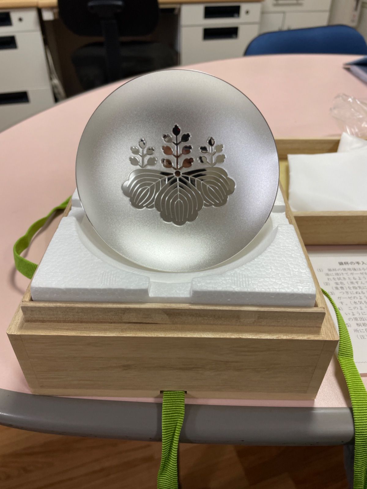 ち*り様 純銀杯【内閣総理大臣贈】140g