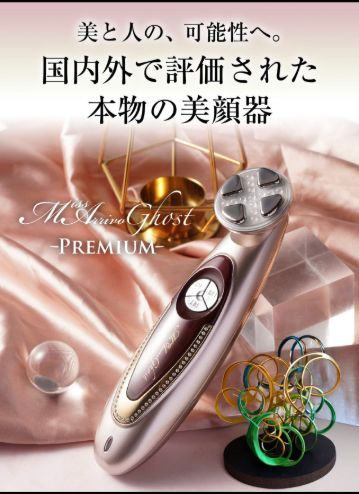 ボディ・フェイスケア Miss Arrivo Ghost Miss Arrivo Ghost PREMIUM（ミスアリーボ ゴーストプレミアム