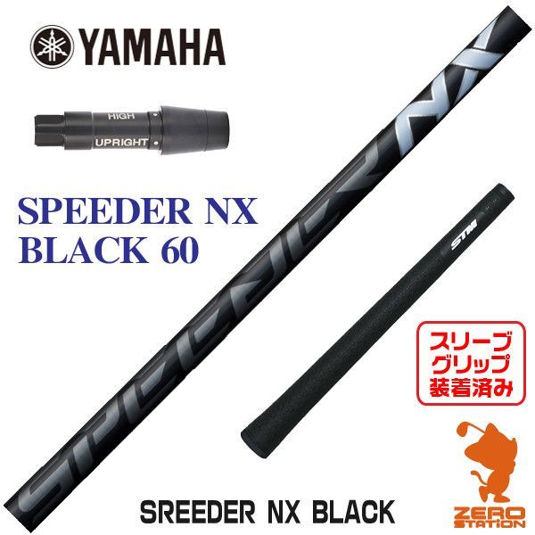 ゴルフ B1ST 5W speederNXblack 60S | aljiha24.ma