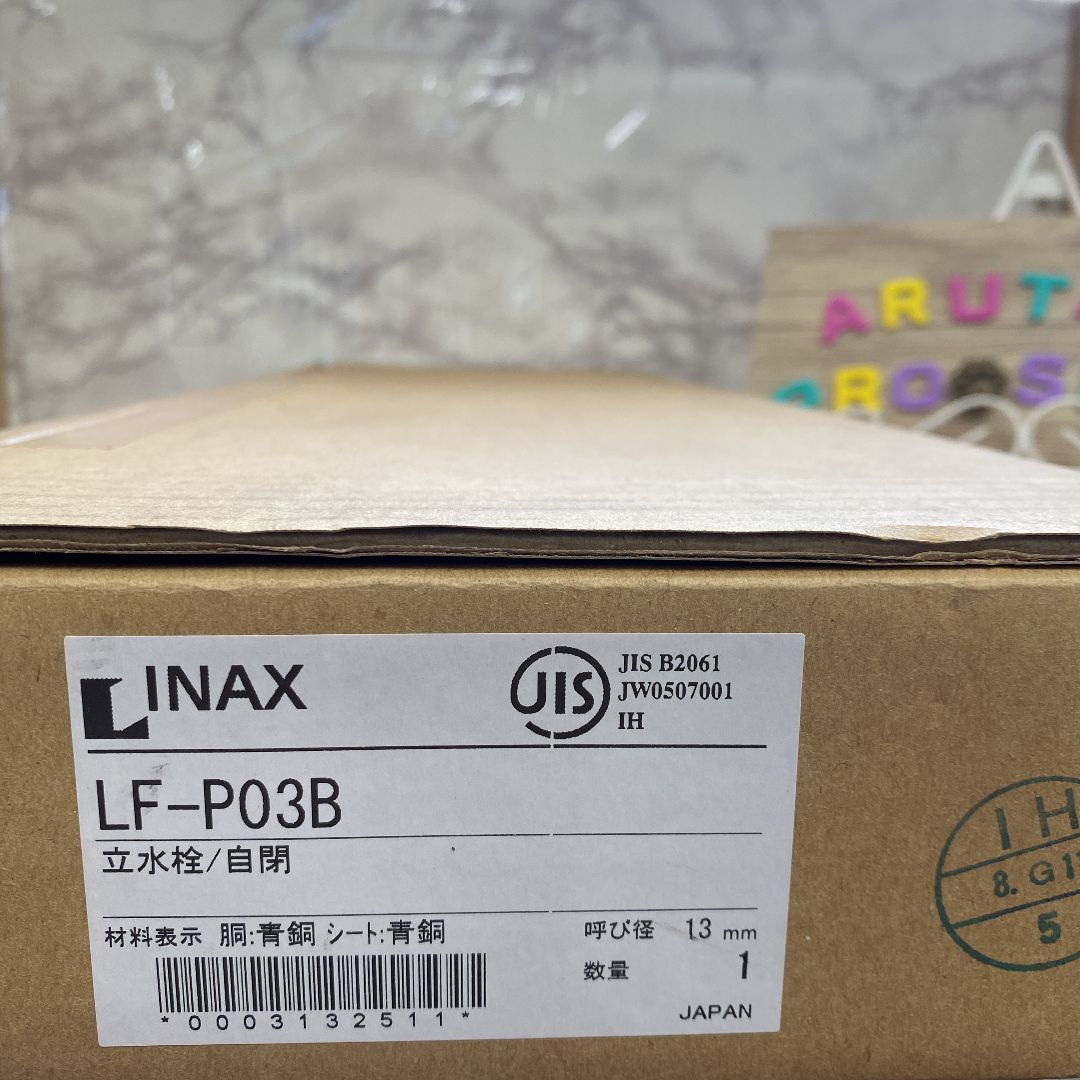 INAX LF-P03B 立水栓/ポップアップ式 レア プロショップ アルタン メルカリ