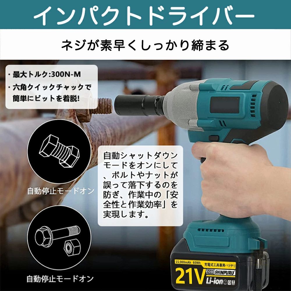 インパクトドライバー レシプロソー