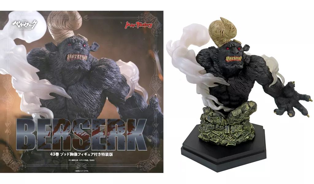 ベルセルク43巻特装版付属 ゾッド胸像 BERSERK 43巻 ゾッド胸像+s.h.