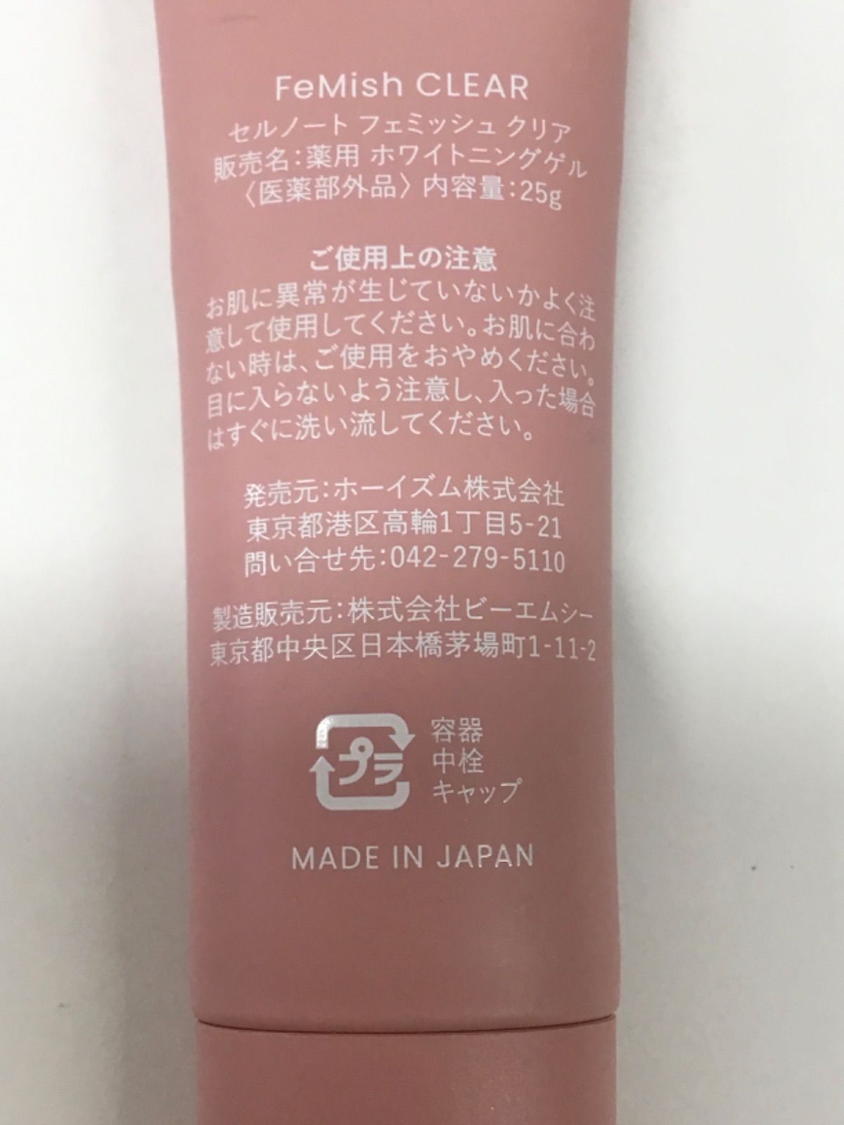 【‼️新品　未使用‼️】cellnote ホワイトニングゲル 25g L955 K cellnote セルノート FeMish CLEAR フェミッシュクリア