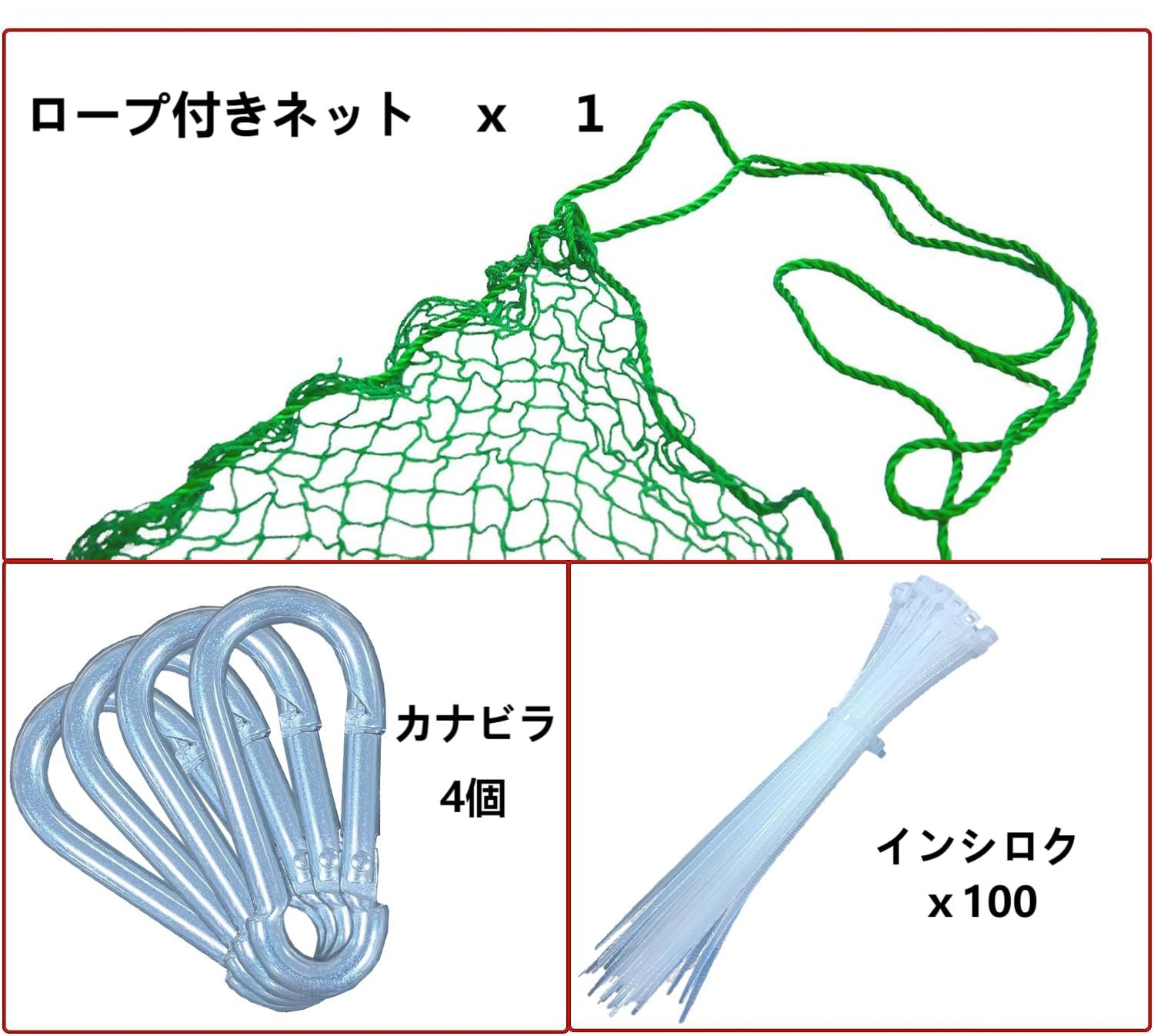 ボール飛散防止ネット 園芸