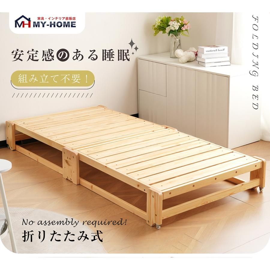 天然木 2way
