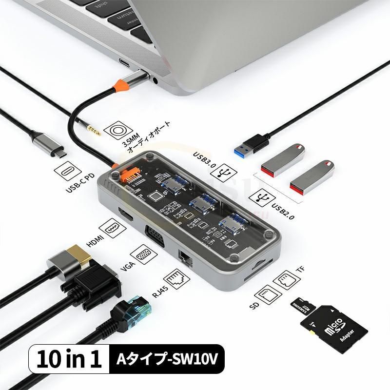 ドッキングステーション type-c