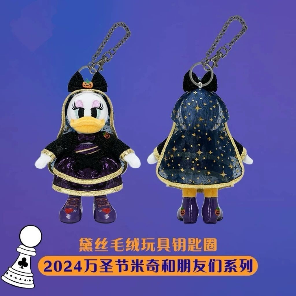 上海ディズニー 2024ハロウィン限定 オルメル キーホルダー