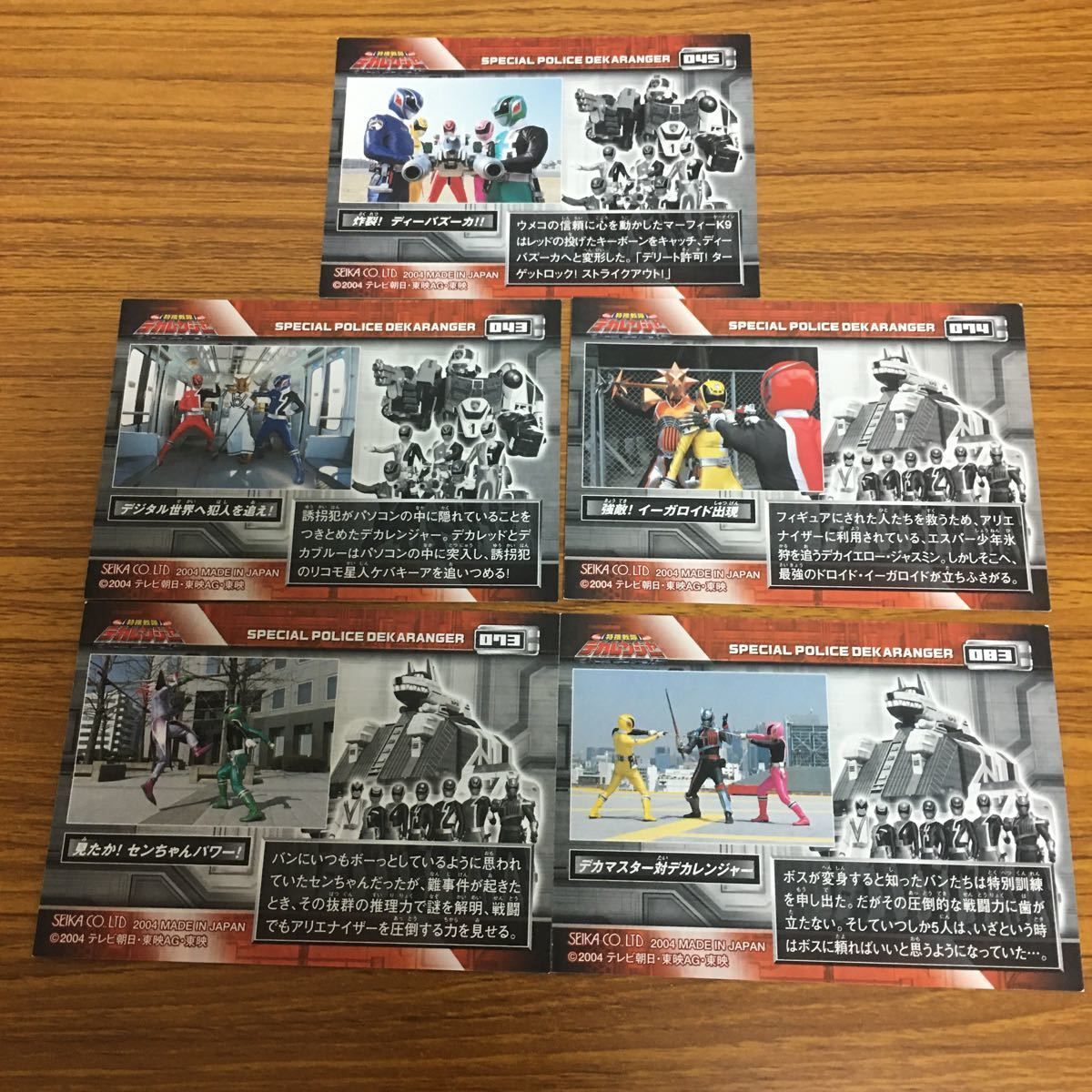 由 10 特捜戦隊 デカレンジャー カード まとめ 55 - メルカリ