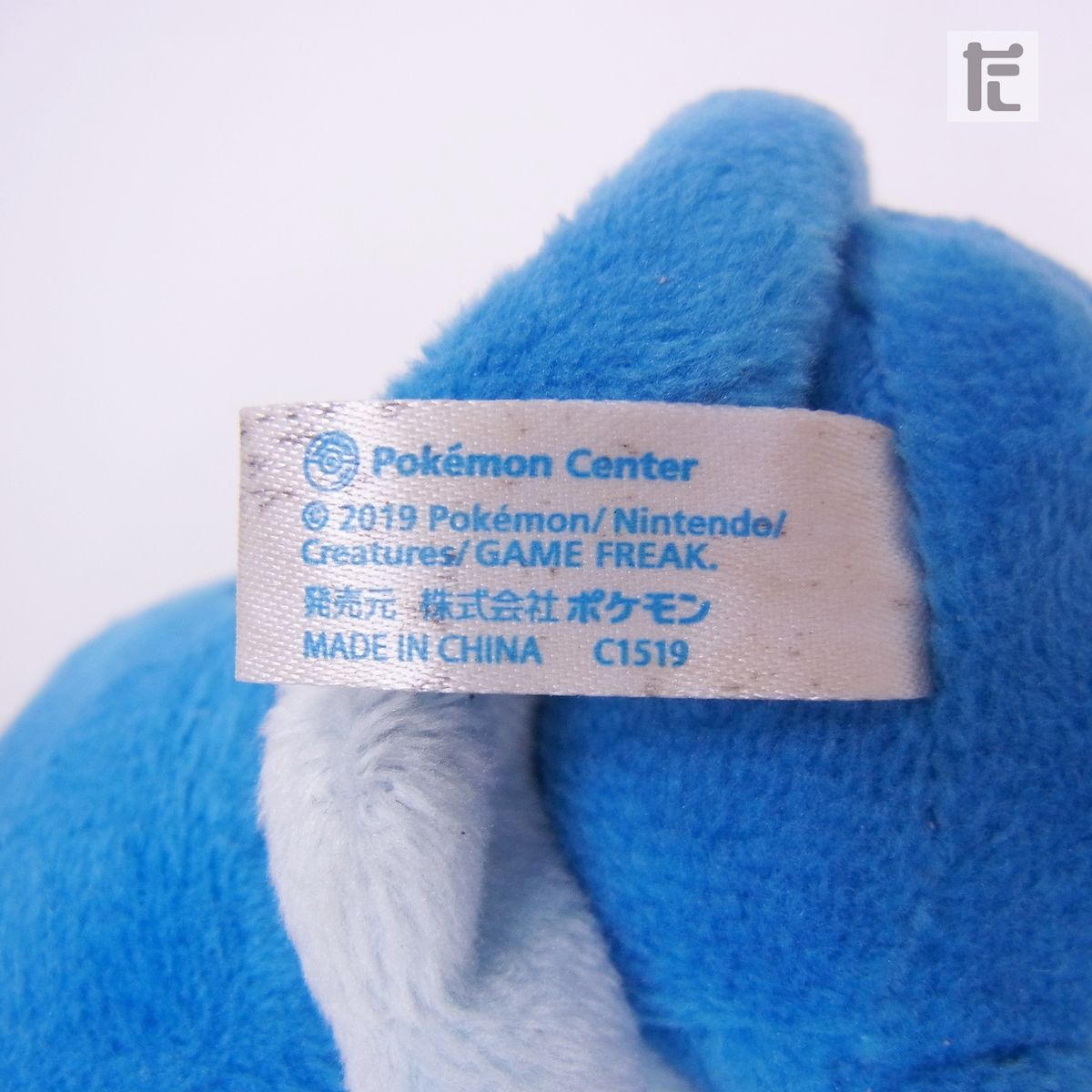 マスコット おいしいみず　アシマリ　ポケモン ポケモン アシマリ おいしいみず ぬいぐるみ マスコット