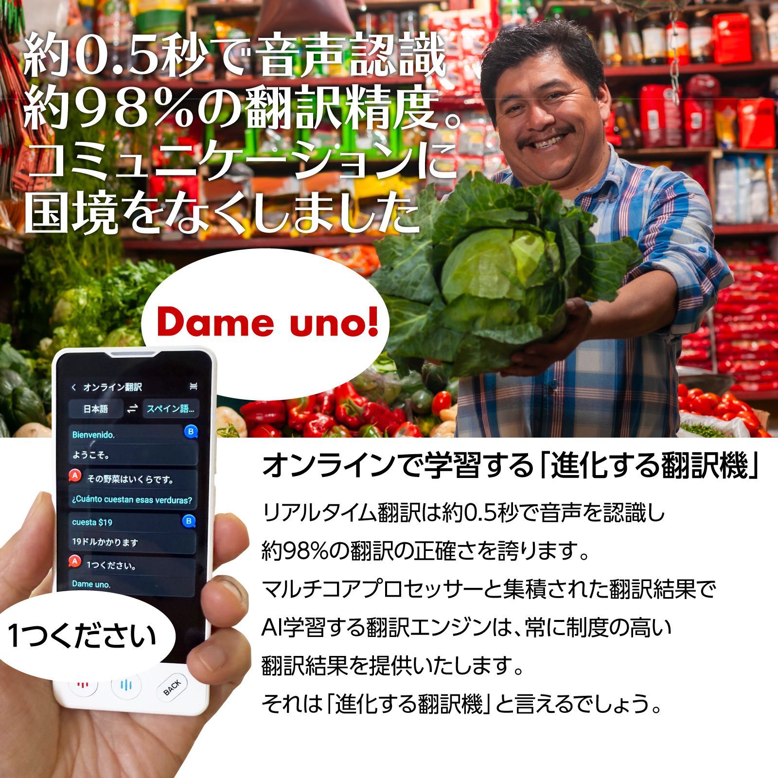 翻訳機 1年保証