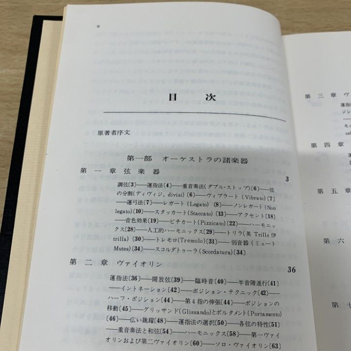 管弦楽法 ウォルター・ピストン　音楽之友社 管弦楽法 | ウォルター・ピストン, 邦雄, 戸田 |本 | 通販 | Amazon