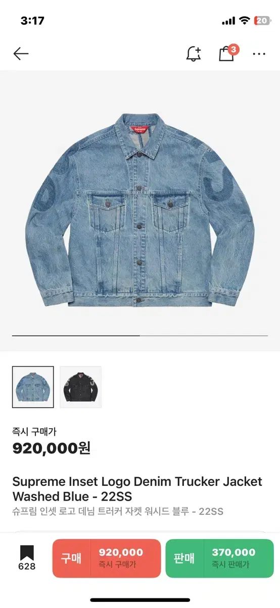 22ss Supreme シュプリーム はめ込み ロゴ デニム トラッカー ジャケット ウォッシュド 青 m