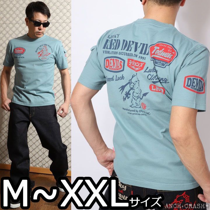 テッドマン RED DEVIL ロゴデザイン 半袖Tシャツ TDSS-566 ブルーグリーン TEDMAN エフ商会