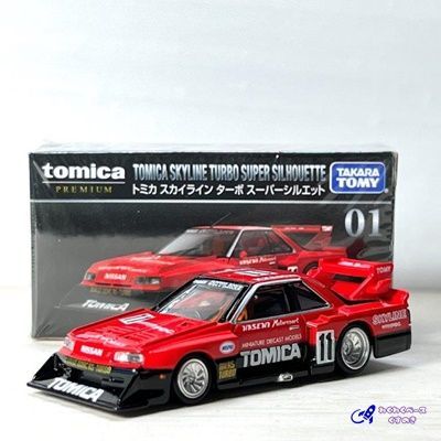 タカラトミー トミカプレミアム 01 トミカ スカイライン ターボ タカラトミー トミカプレミアム 01 トミカ スカイライン ターボ
