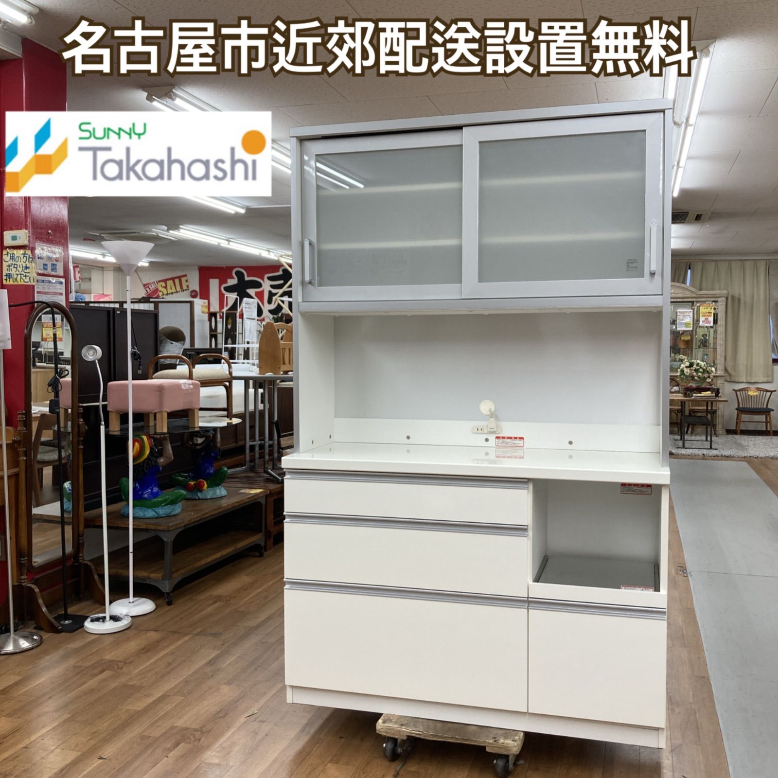 【美品】高橋木工　Sunny キッチンボード　食器棚　キッチンカウンター ○高橋木工所 キッチンボード 食器棚 チェルシー Sunny サニー レンジ