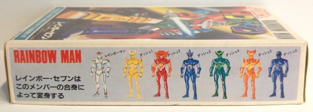 愛の戦士　レインボーマン　レインボー・セブン　1/100スケール　プラモデル