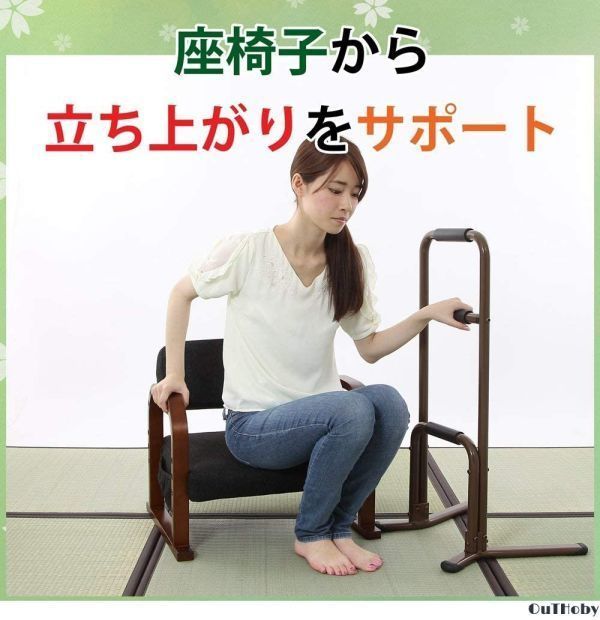 ブラウン 3段 手すり 立ち上がり 補助 工具不要 介護 立ち上がり 補助 起き