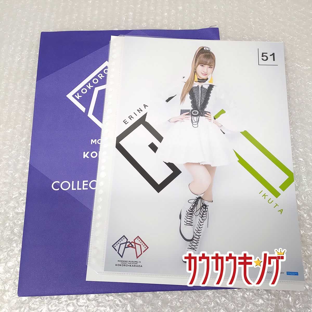 生田衣梨奈モーニング娘。生写真 グッズピンナップポスターまとめ売りハロプロ 生田衣梨奈モーニング娘。生写真 グッズピンナップポスターまとめ売り