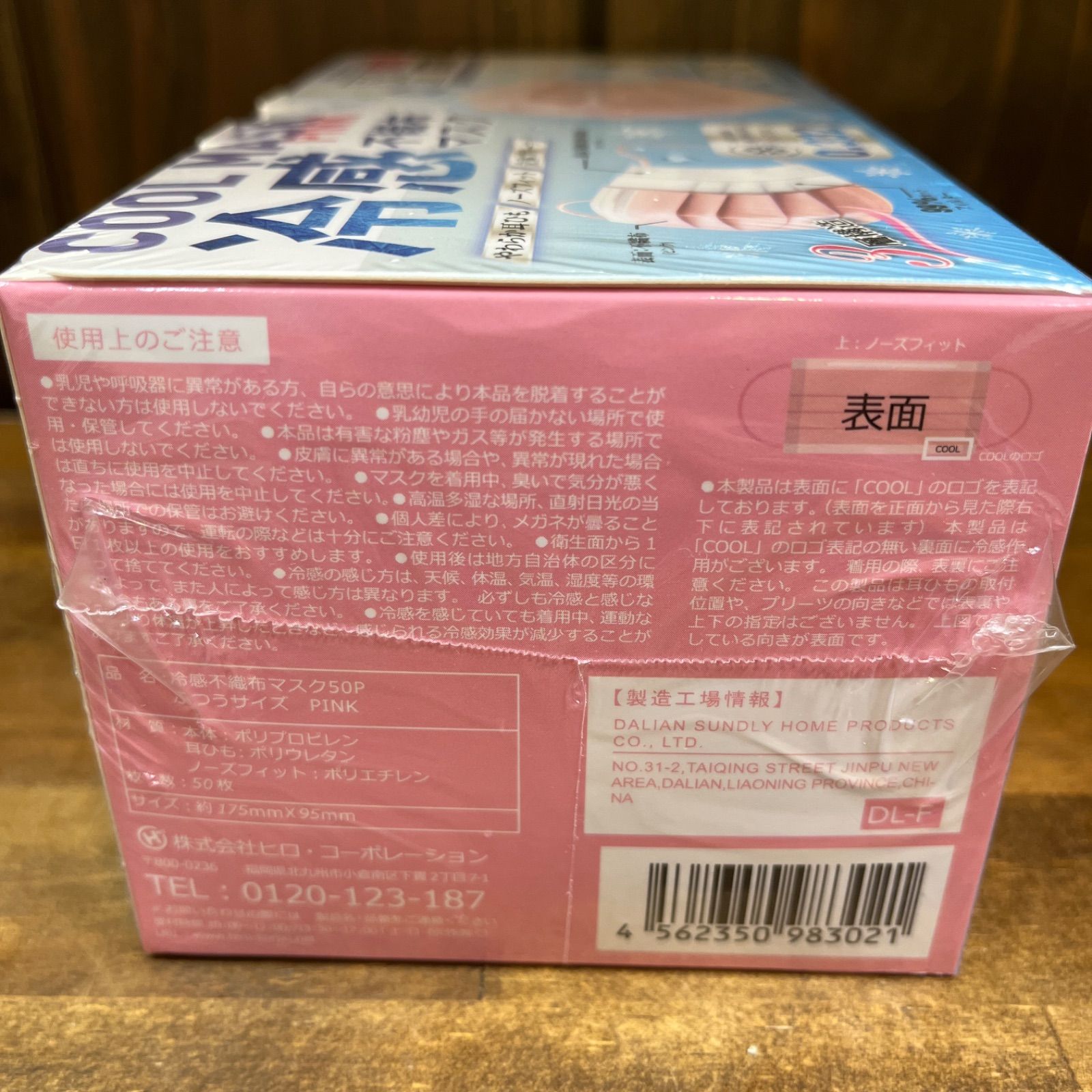 ヒロ・コーポレーション 不織布タイプ 冷感マスク ピンク 30箱 - メルカリ