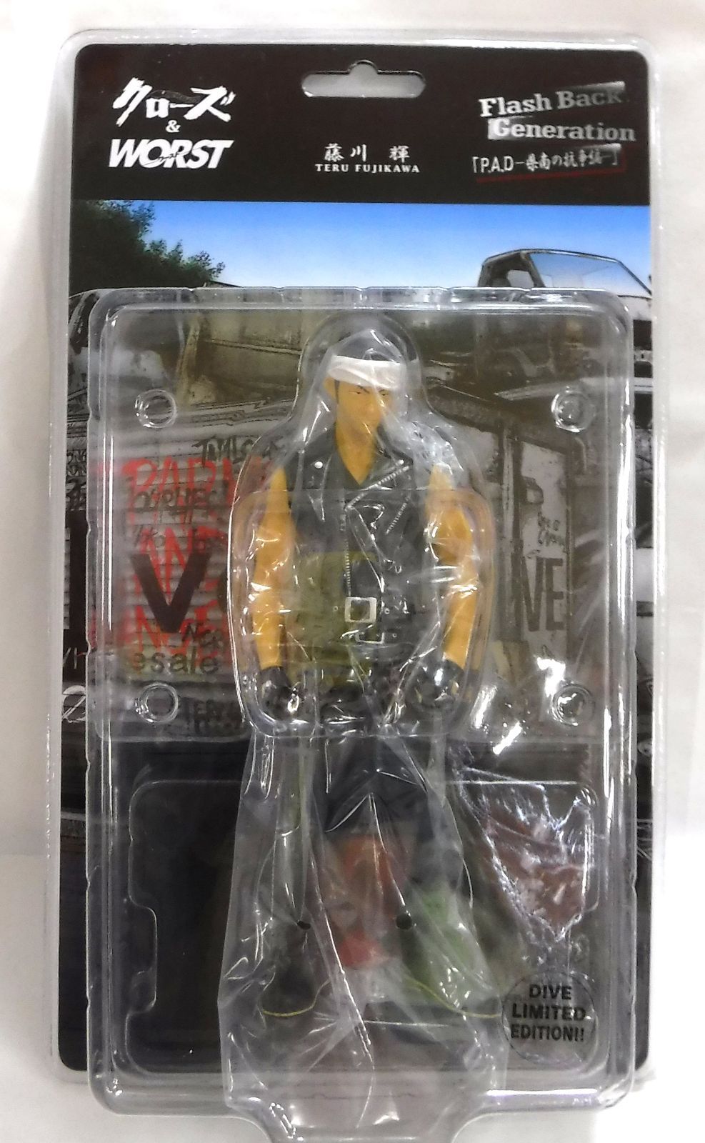 クローズフィギュア藤川輝 Amazon.co.jp: クローズ フィギュア 藤川 輝 : おもちゃ