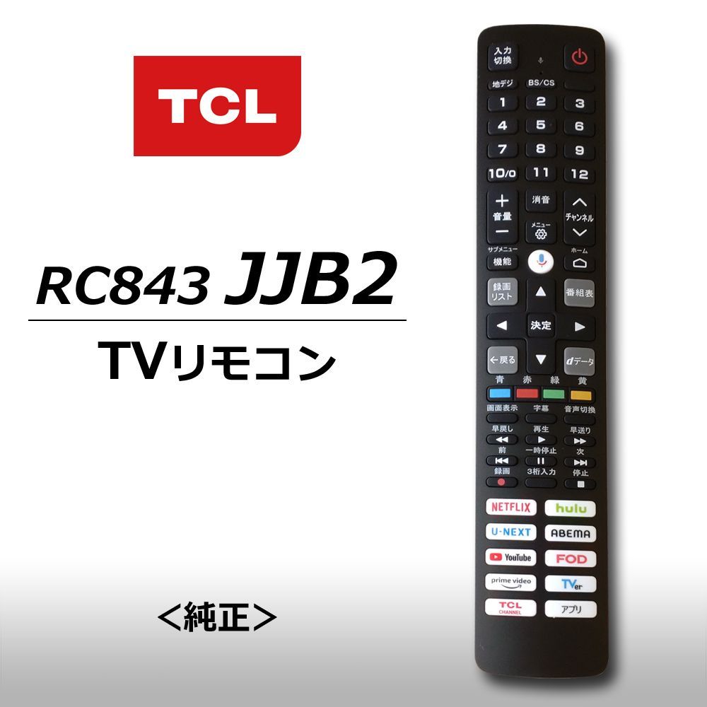 テレビ TCL 32V型 Googleスマートテレビ 32S5405 地デジ,BS,CS